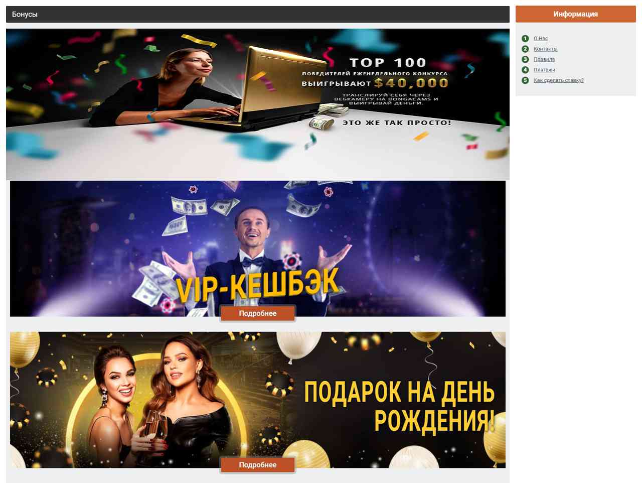 Токены BongaCams бесплатно