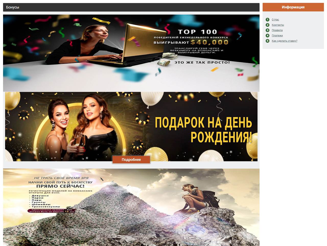 Стоимость токенов в БонгаКамс
