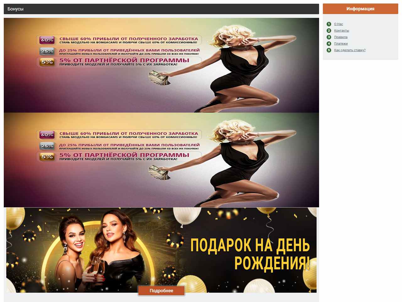 Юля Кёльнер, Бонга