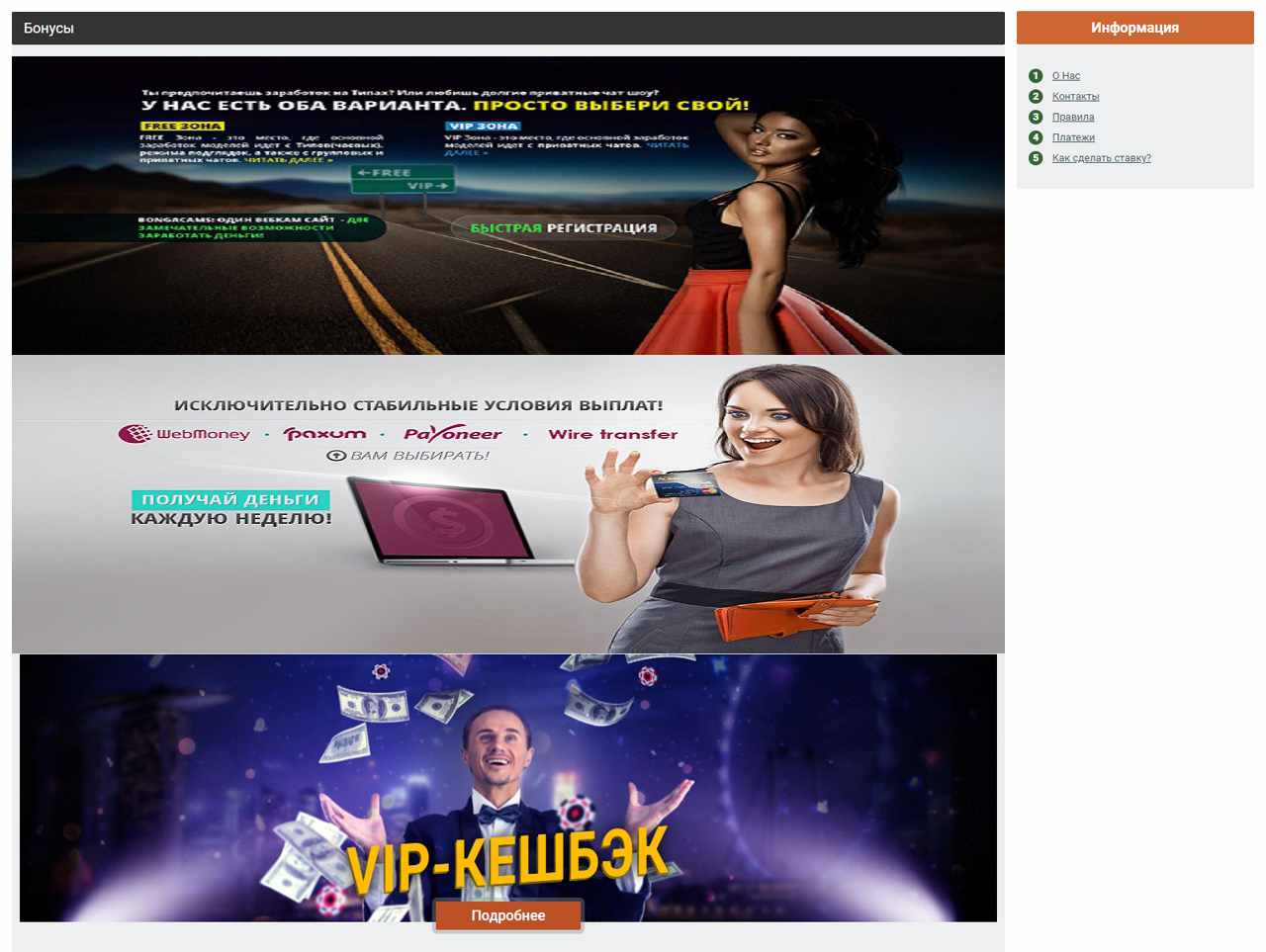 Bonga, Online, видеочат