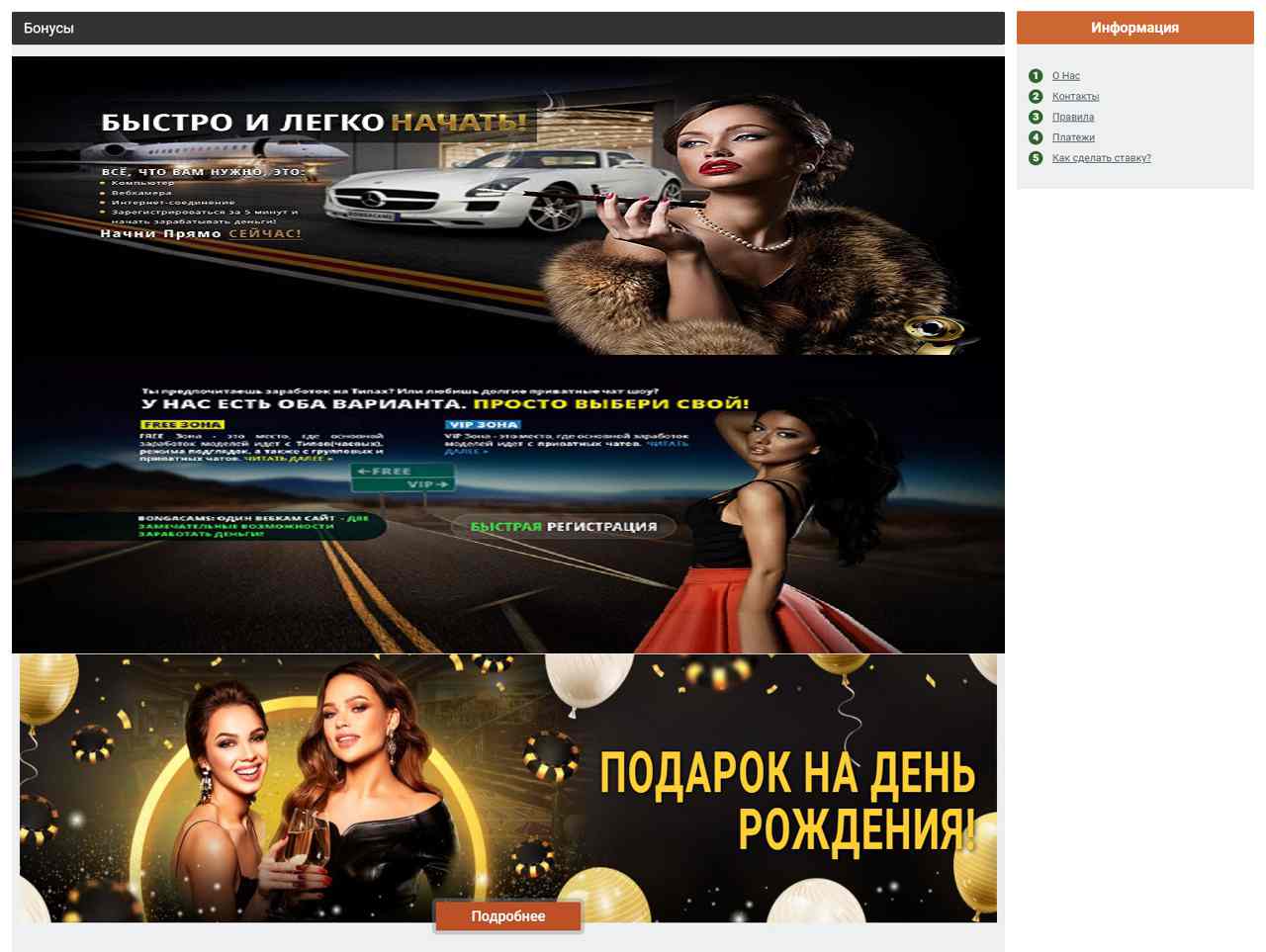 РУ Бонга