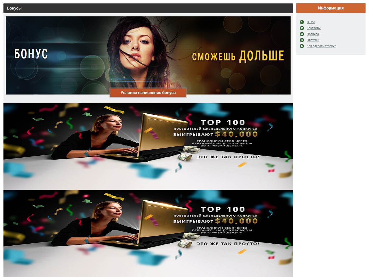 Смотреть записи приватов с BongaCams