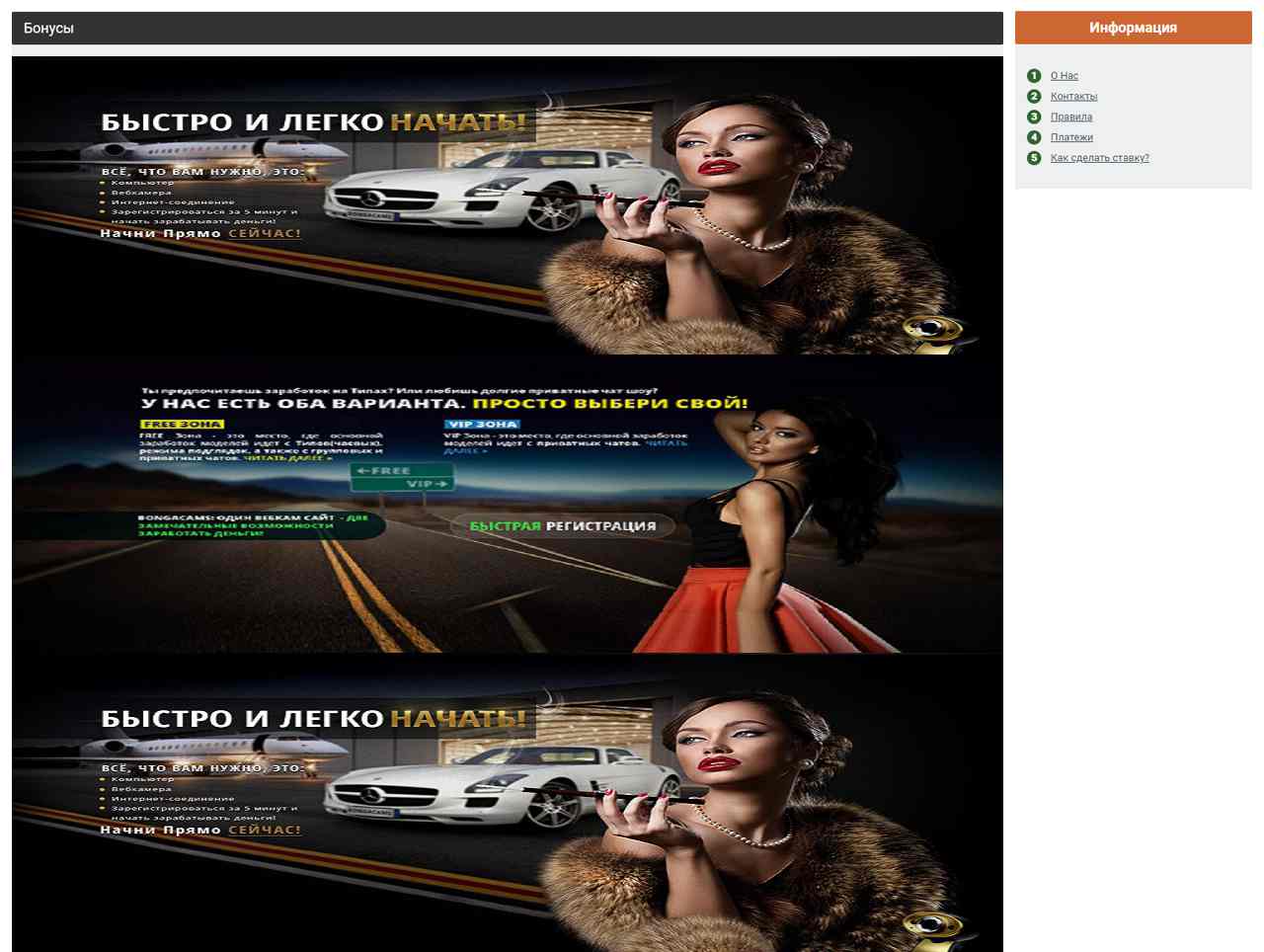 BongaCams.Com - Hack