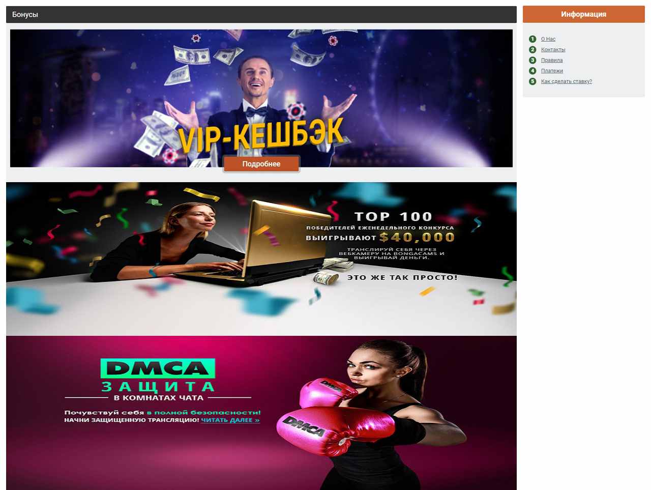 BongaCams, Alinka