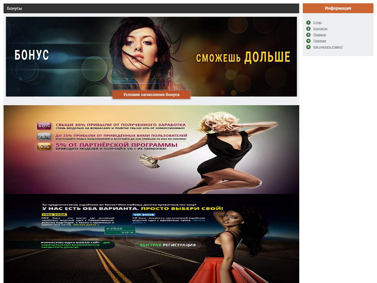 Скачать с BongaCams