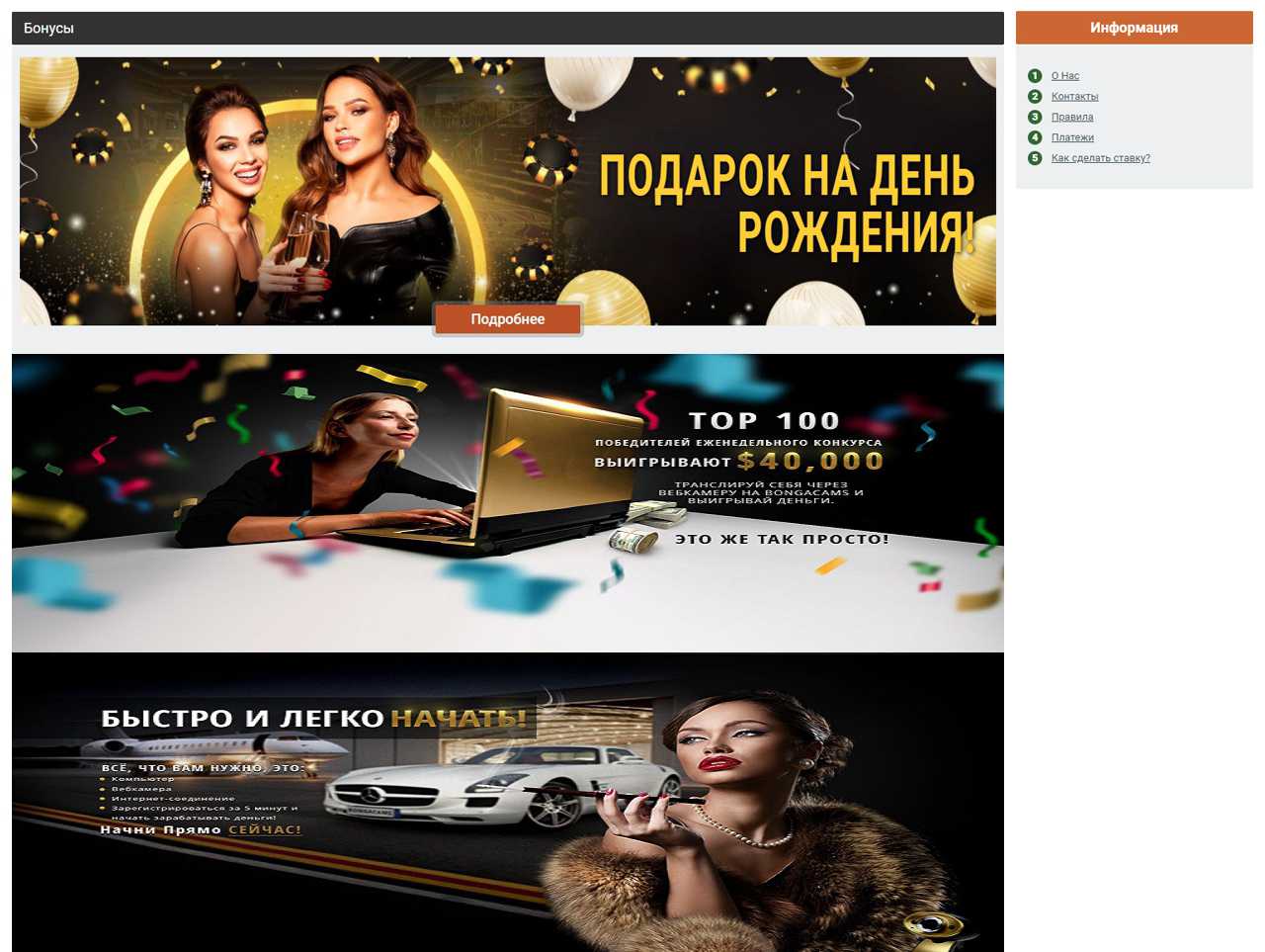 Фри БонгоКамс