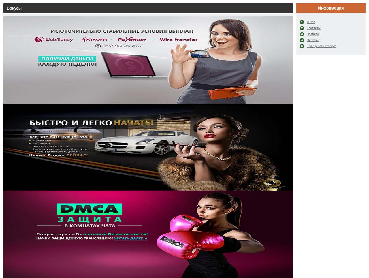 BongaCams, Download