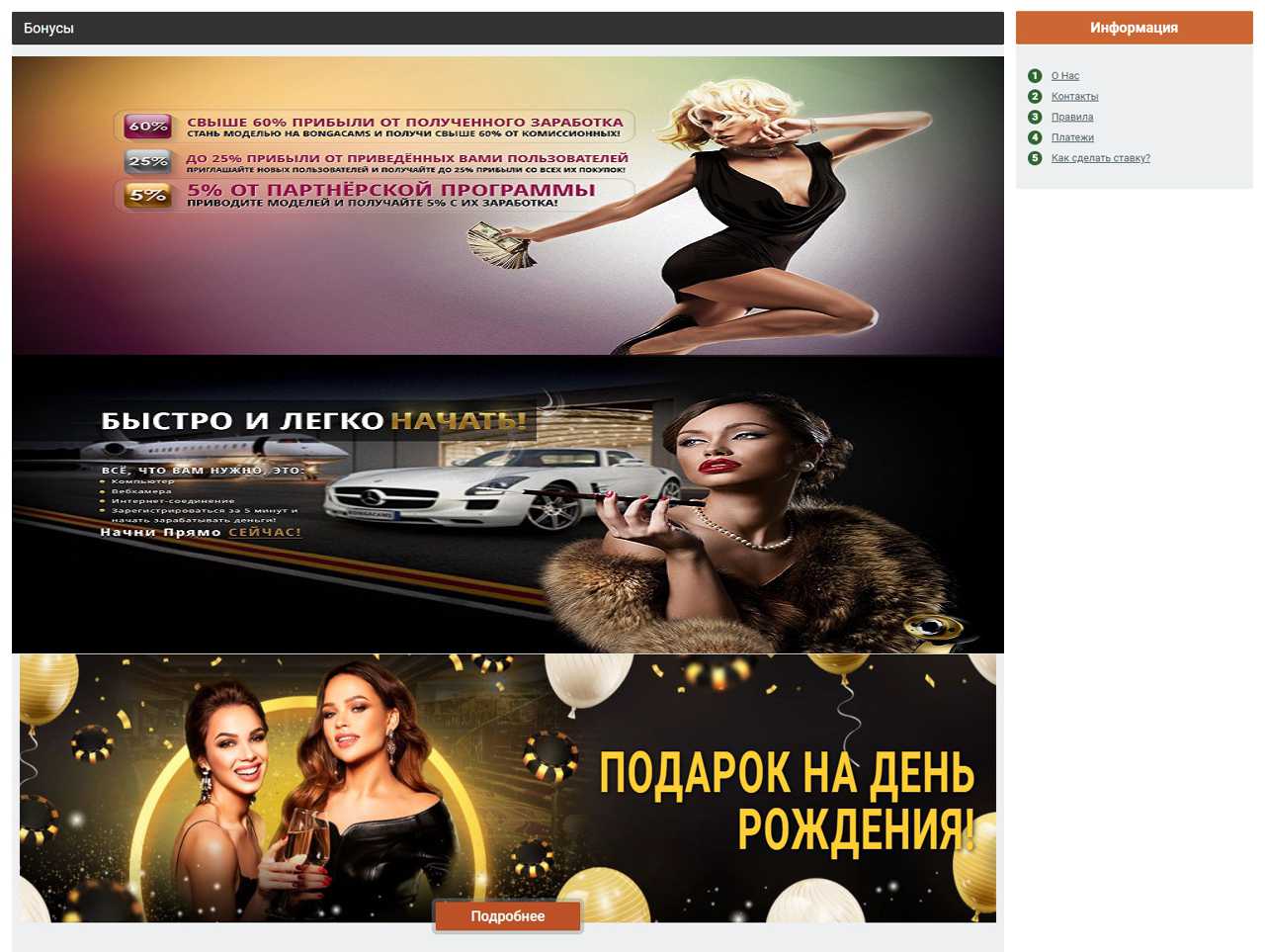18+ видеочат Бонга