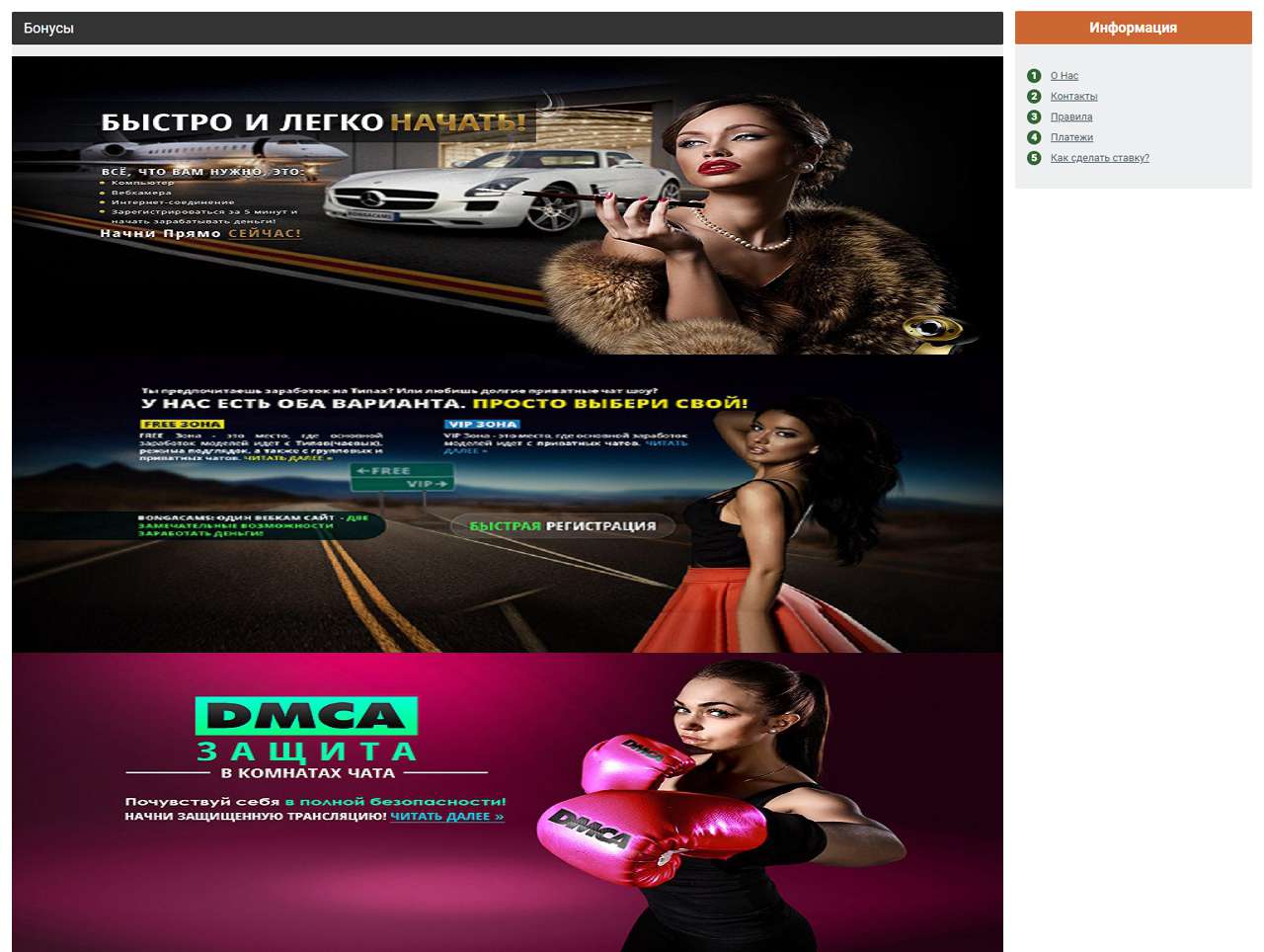 Токены Bonga, Chat