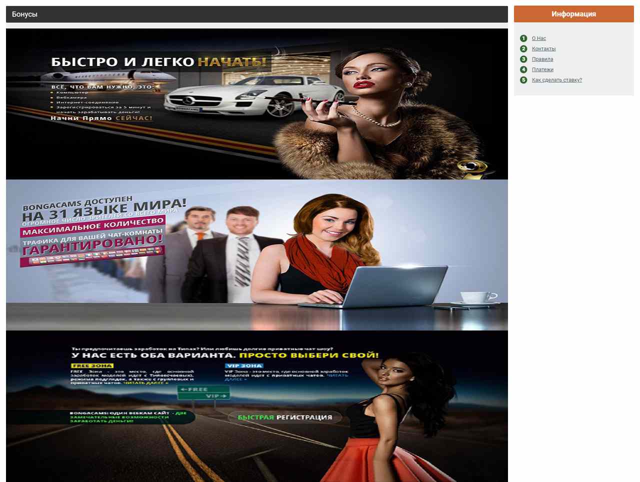 BongaCam, Video Chat
