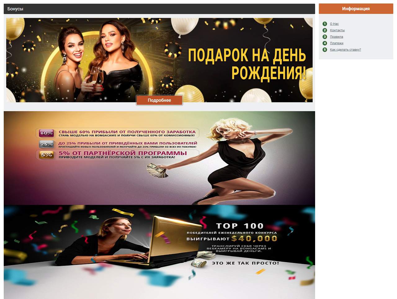 Bonga-Camp.Ru