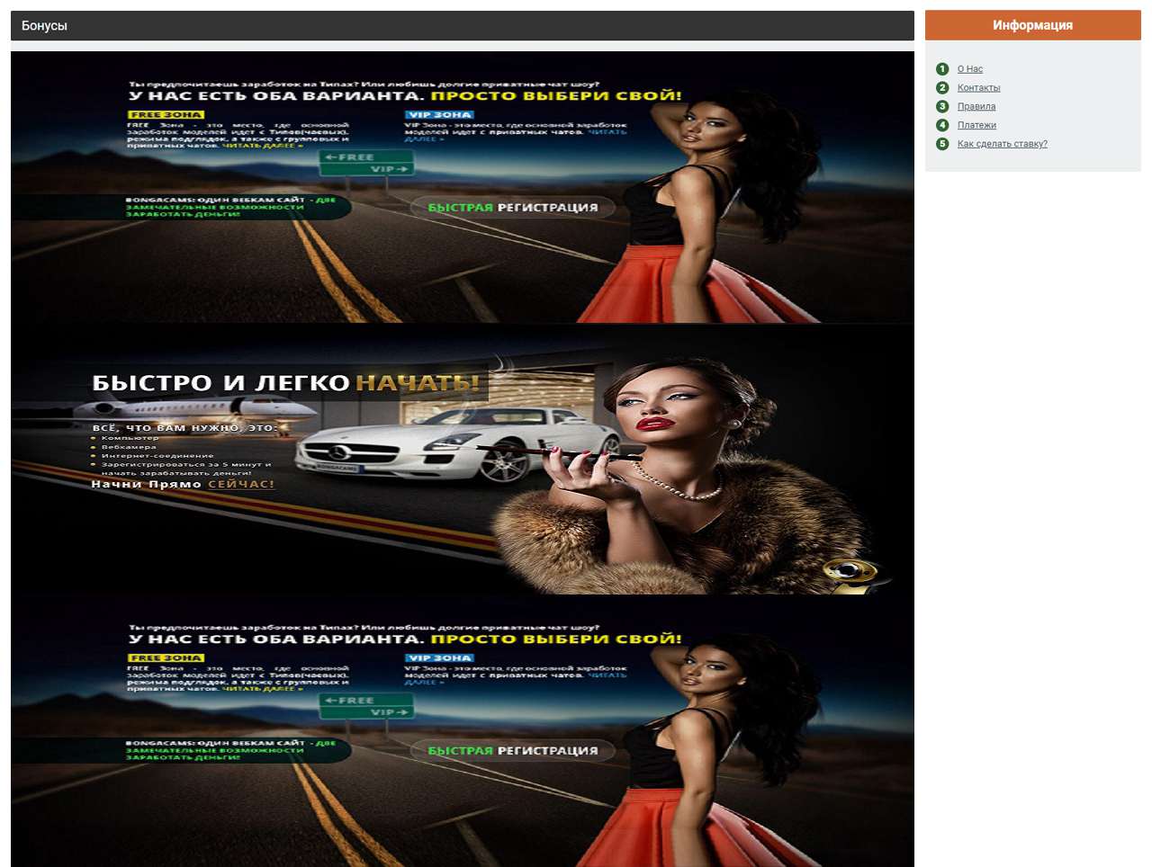 BongaCams, Geisha