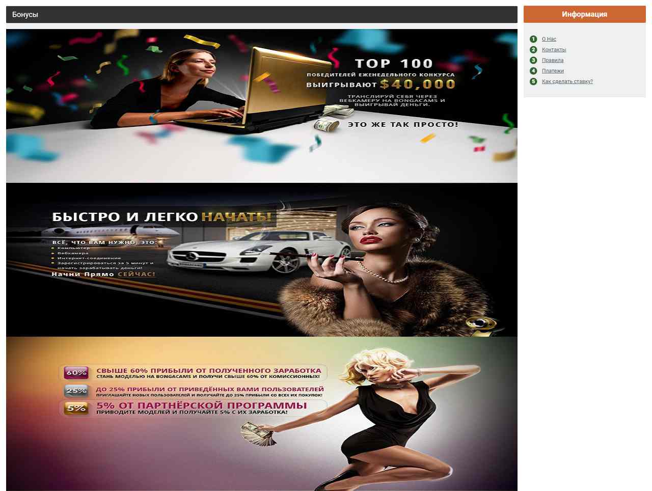 Промокод BongaCams