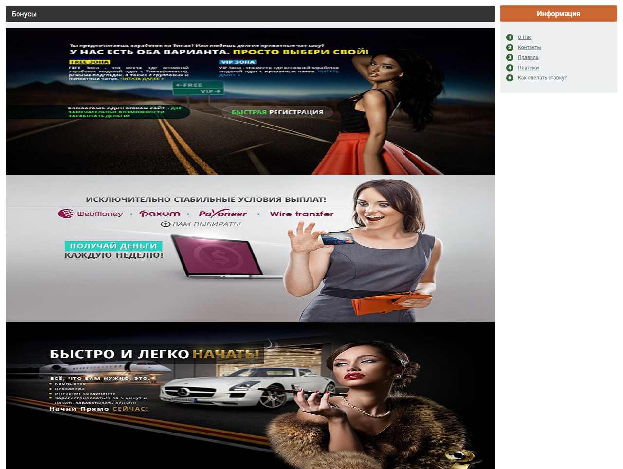 BongaCams, Good Witch