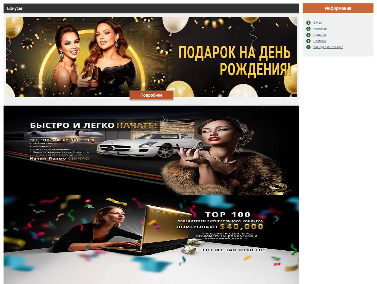Модель Бонга - чат