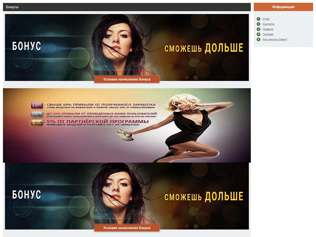BongaCams, Generator Tokens