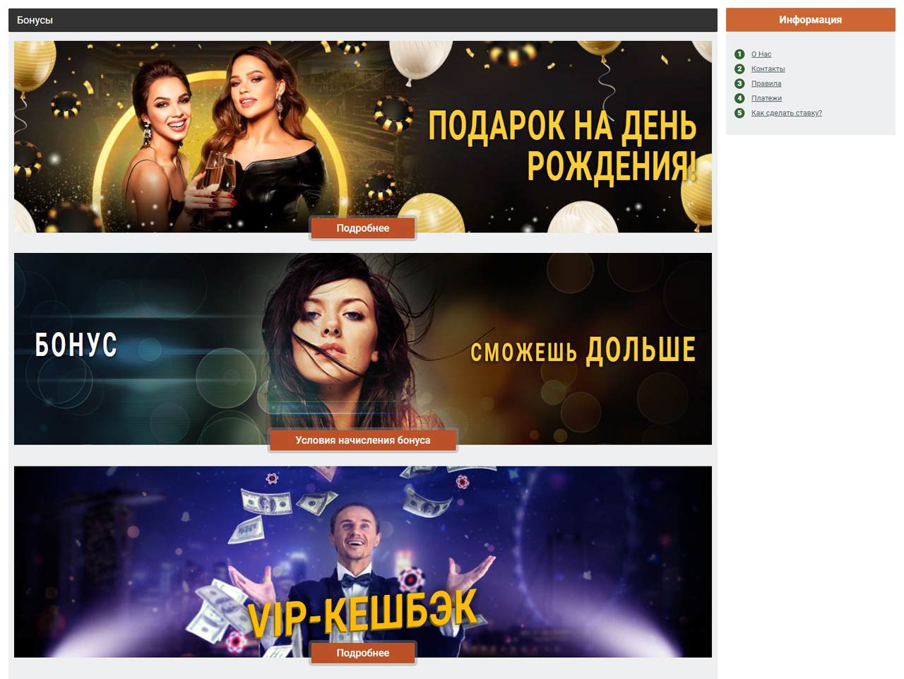 Сайт Bonga