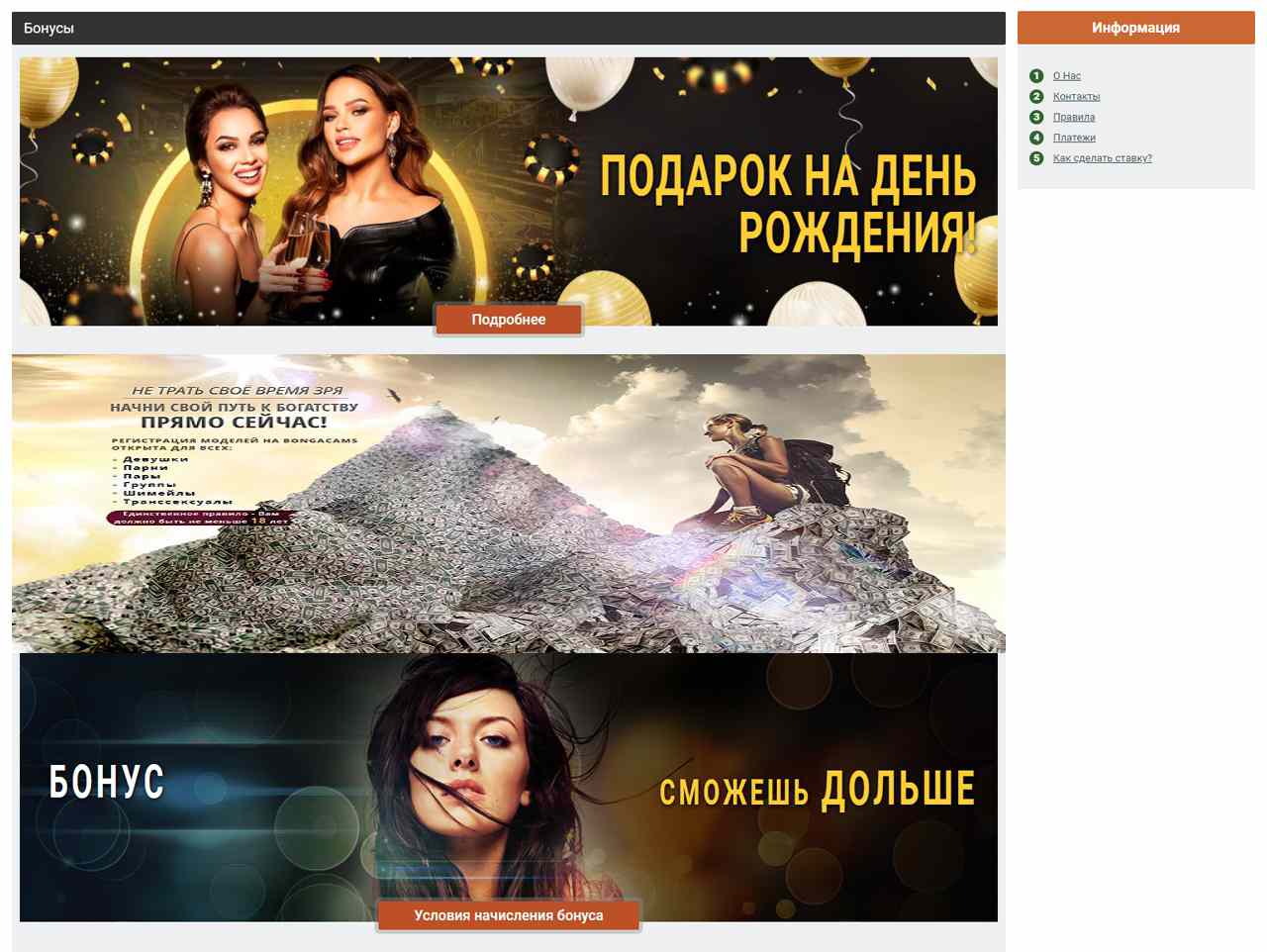 Bonga-Cams.Ru записи