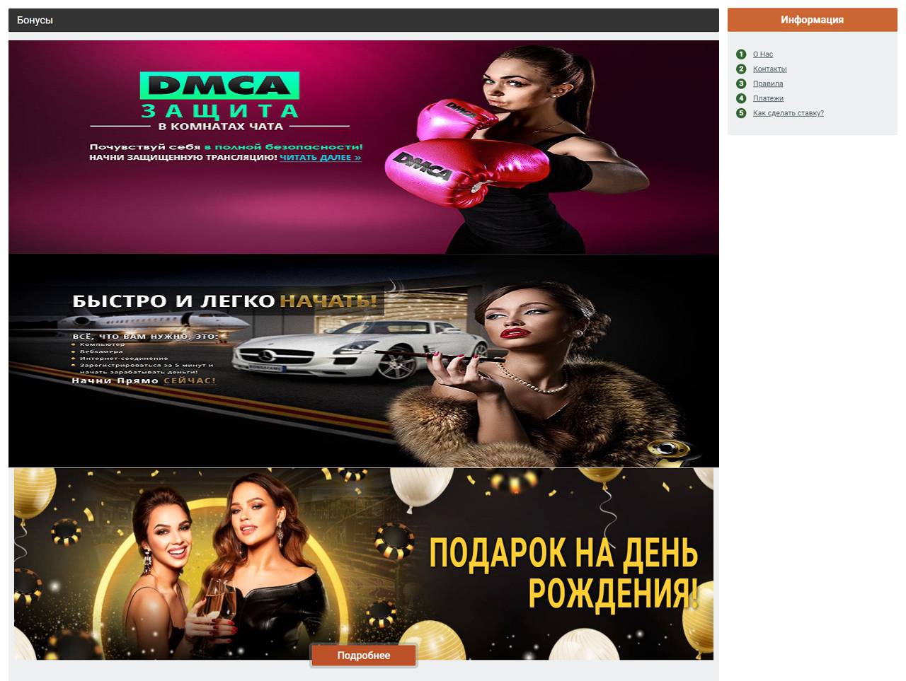Приват в BongaCams