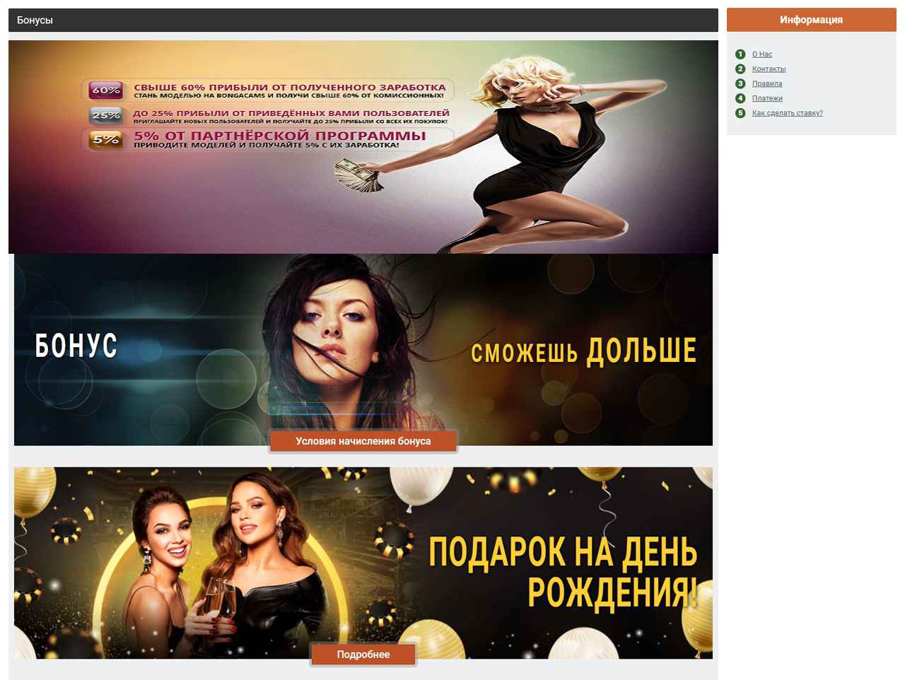 Bonga, отзывы