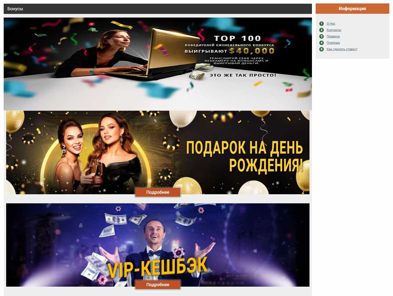 Чат эротический, BongaCams