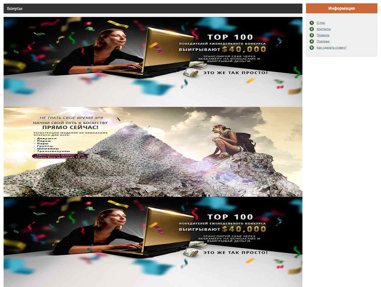 Топ моделей BongaCams