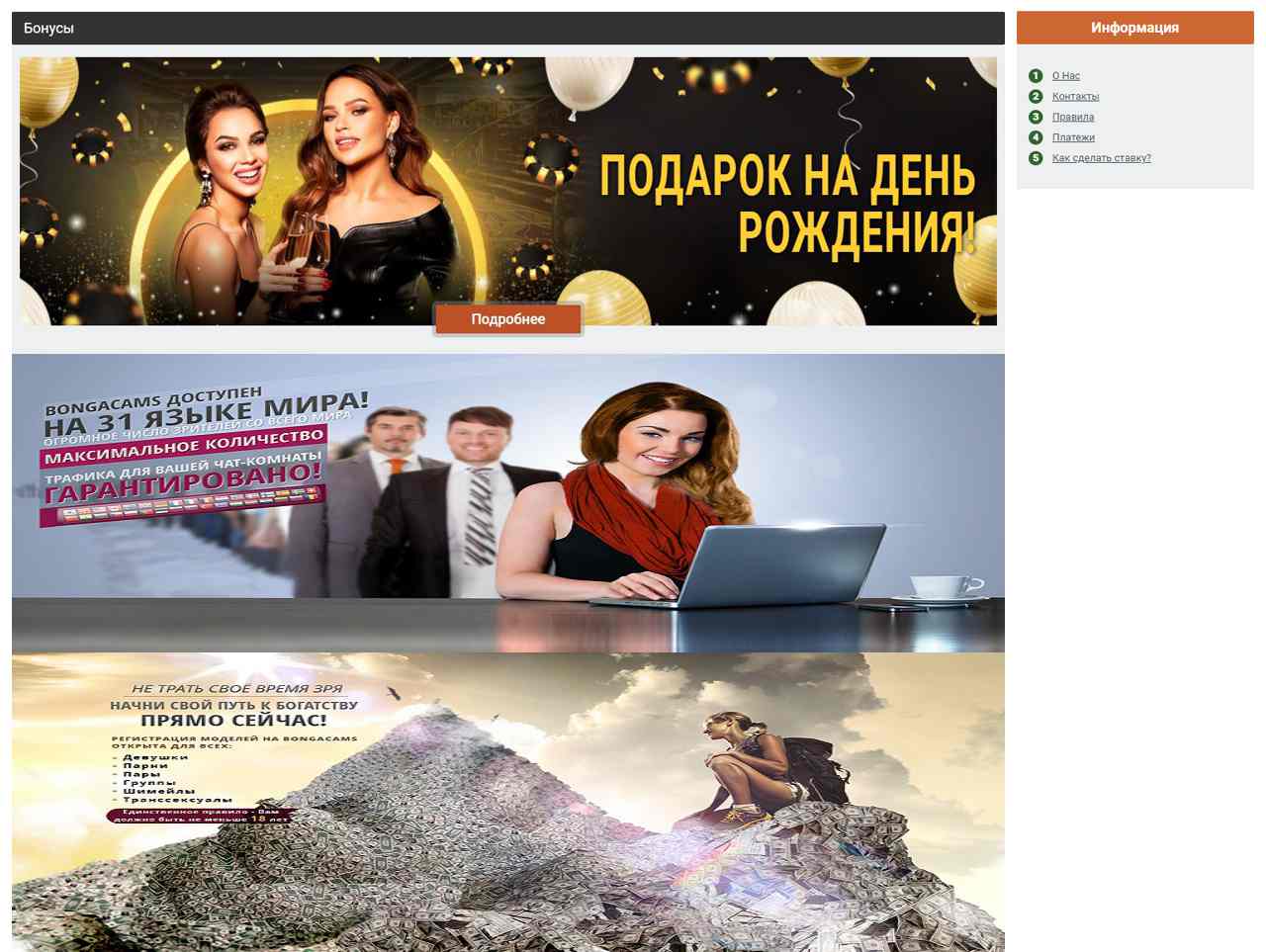 Bonga-Models, что это ...
