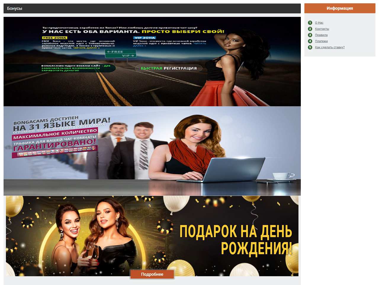 Bonga in Russia