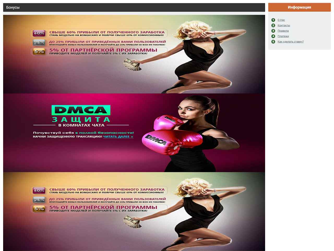 Bonga-Cam.Net