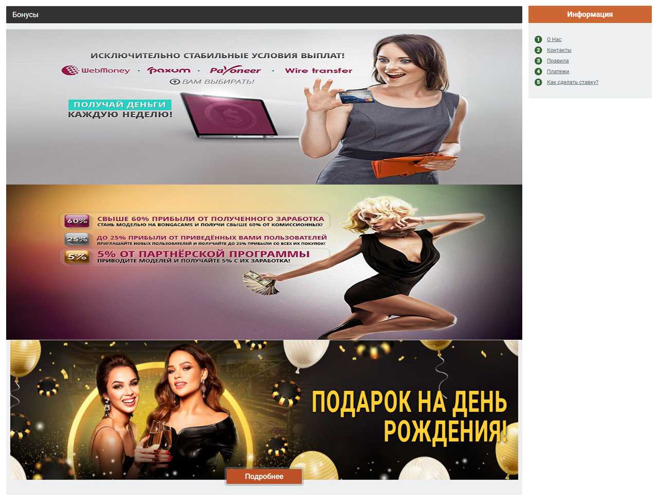 BongaCams.Com - купить аккаунты