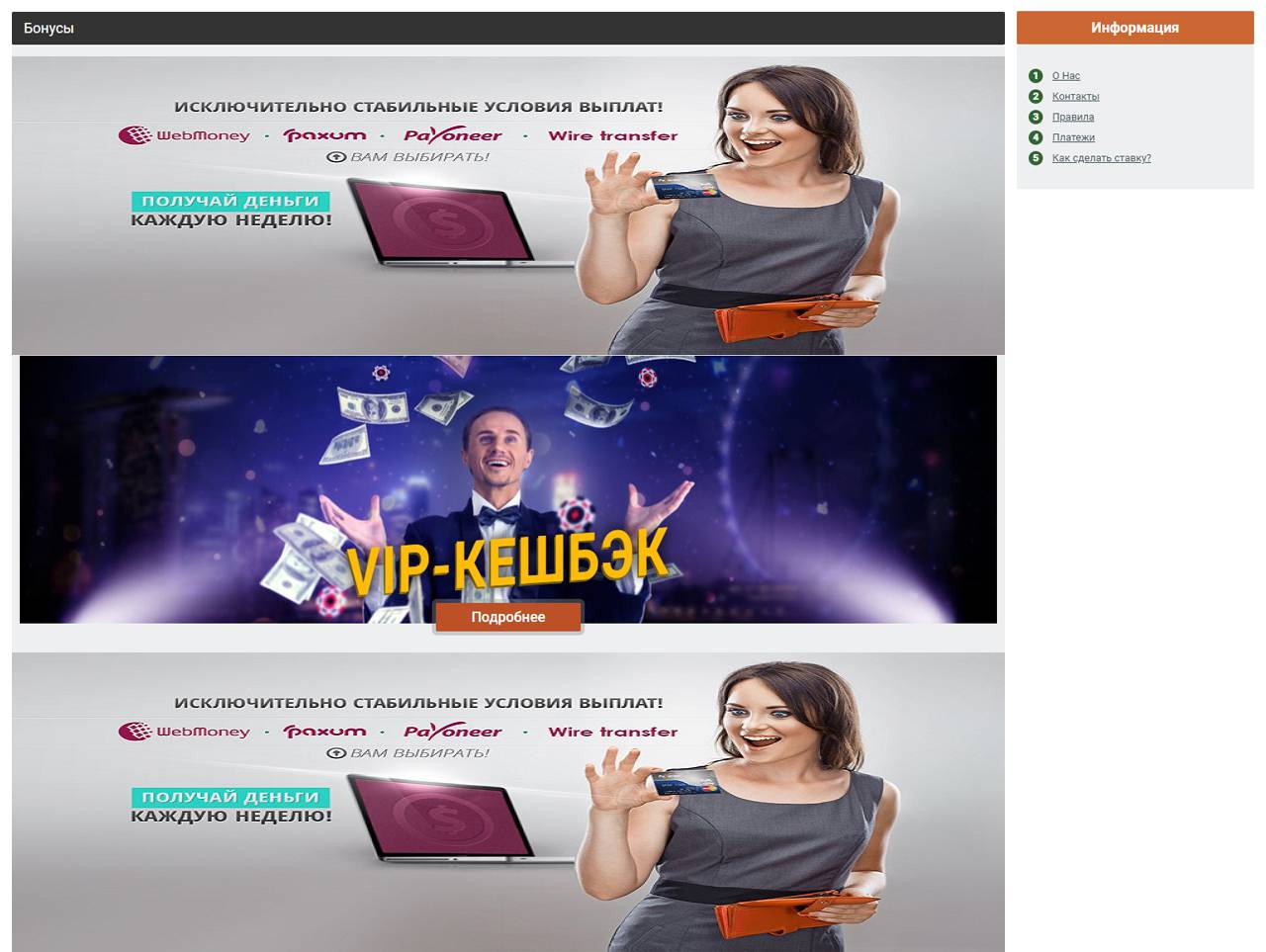Чат девушек, Bonga
