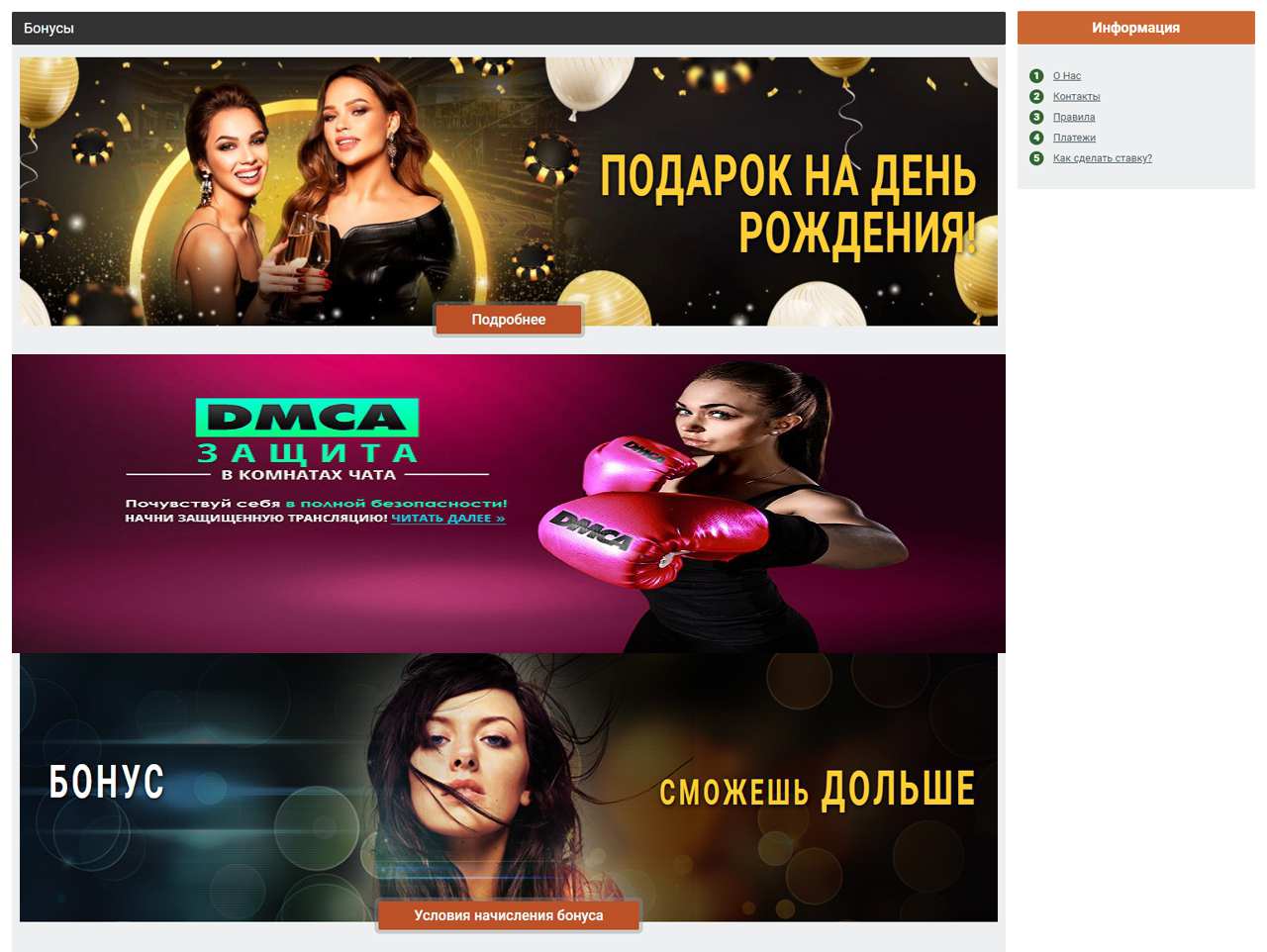 BongaCam, приват смотреть