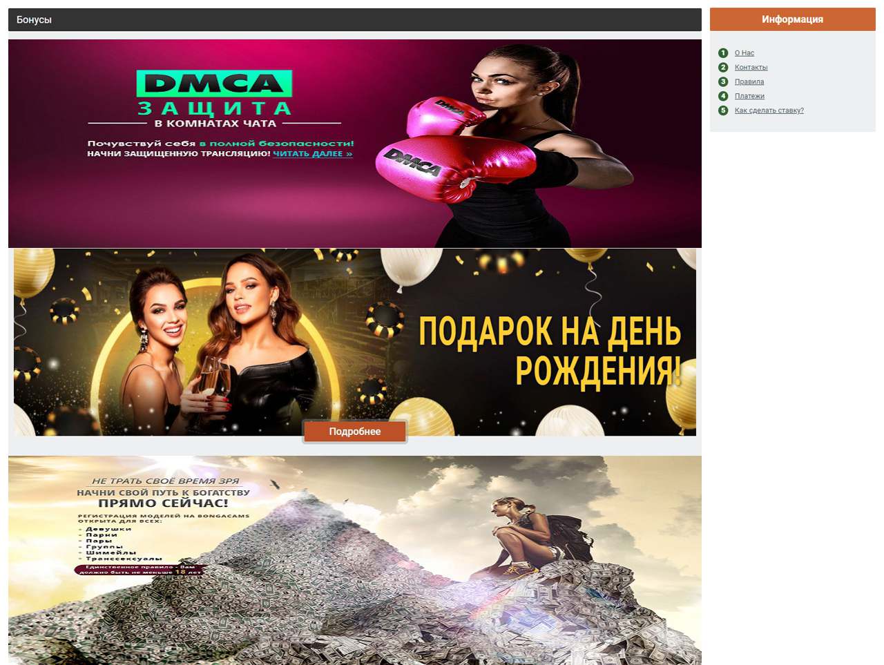Смотреть онлайн BongaCams