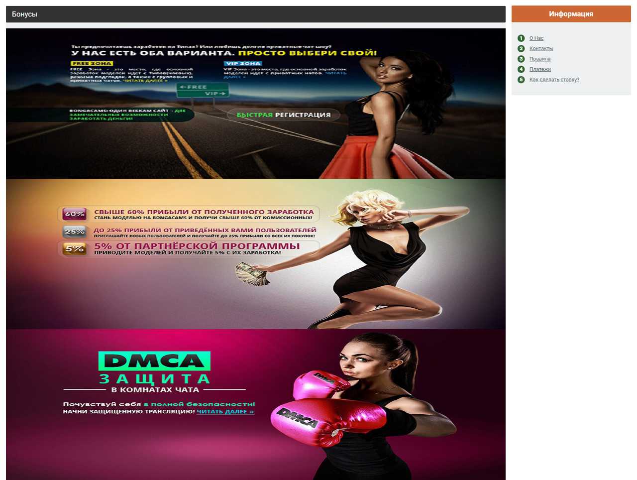 Смотреть записи видео, BongaCams