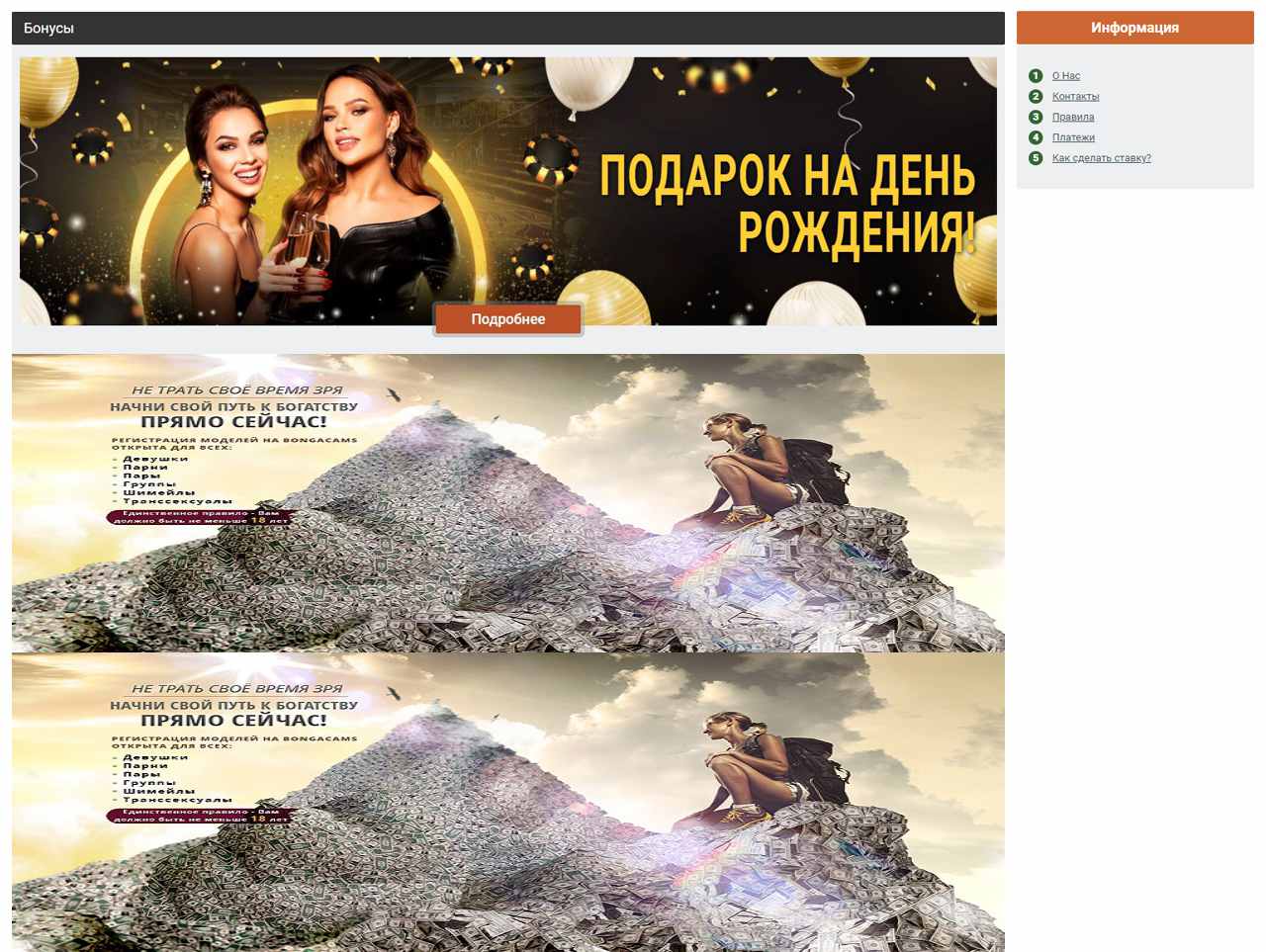 Banditka777, Bonga