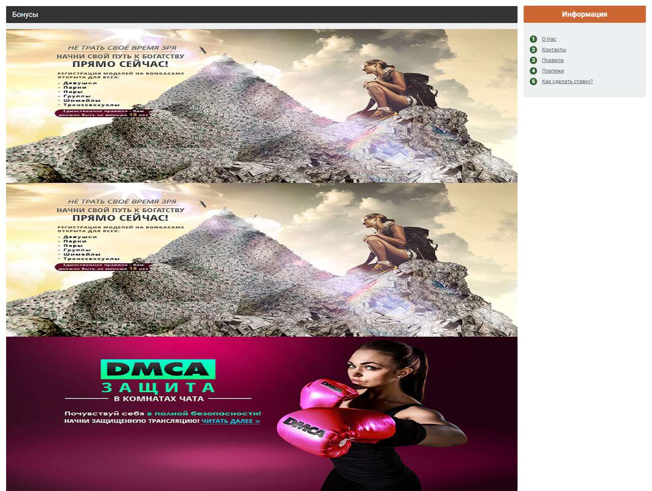 Bonga-Cams, пары