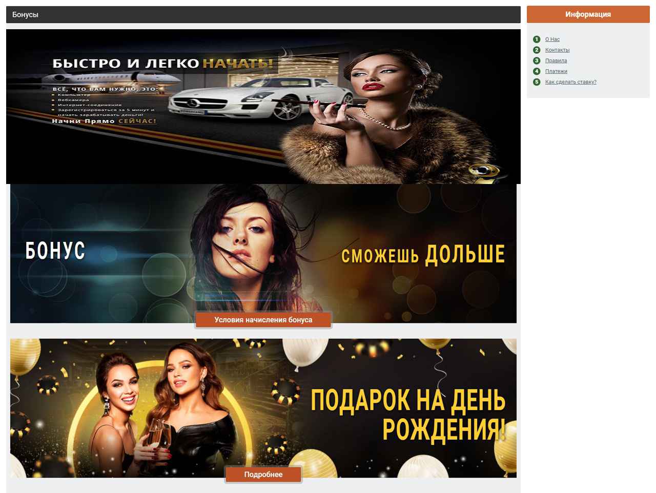 BongaCams, Hack iOS