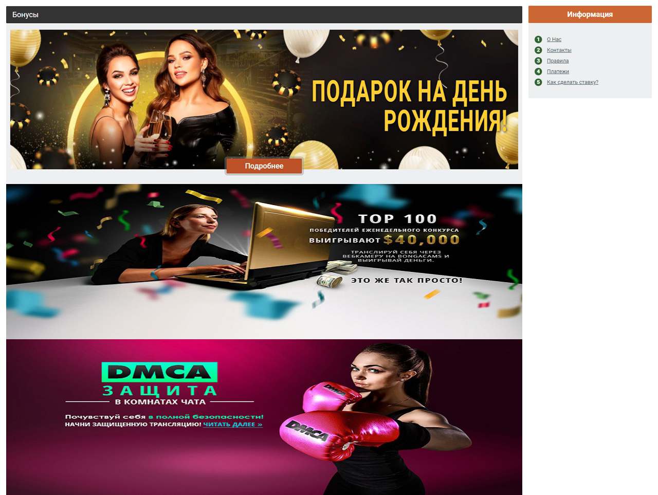 Токены, девушки Бонга