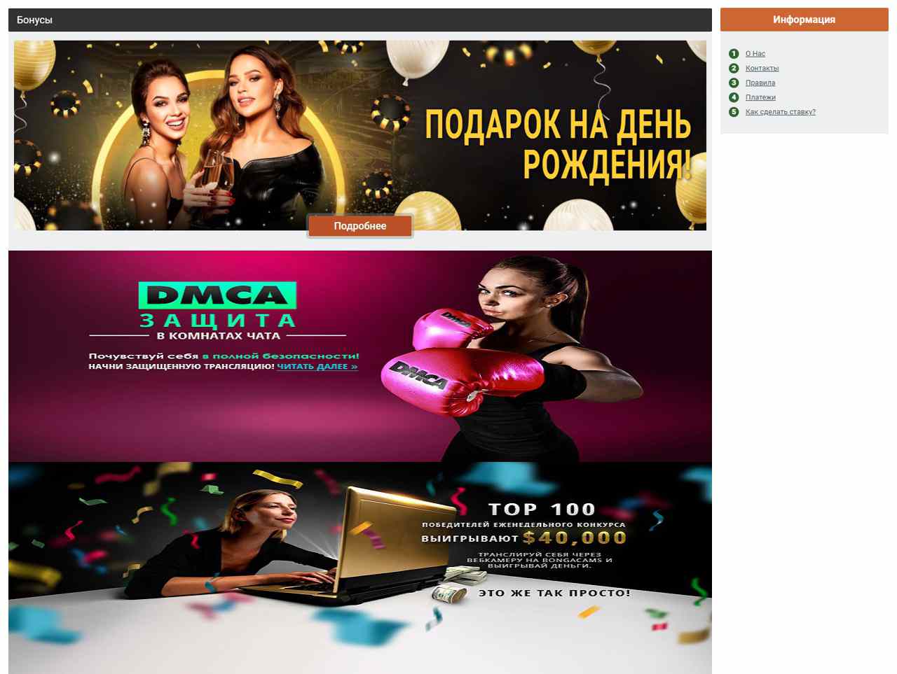 Приват-записи Bonga