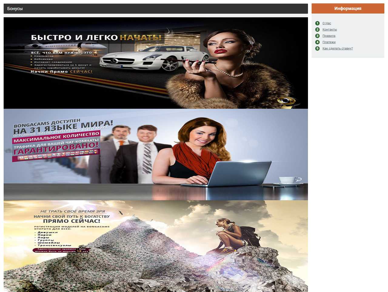 Смотреть BongaCams, записи приватов