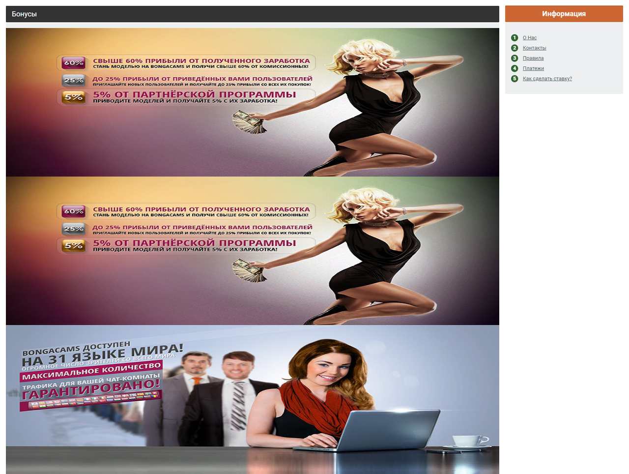 Чекер BongaCams