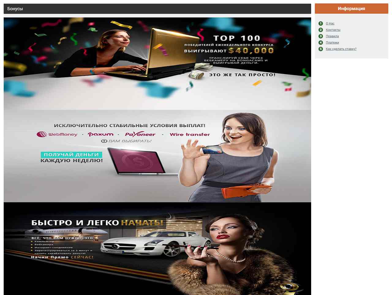 BongaCams, Hack Online