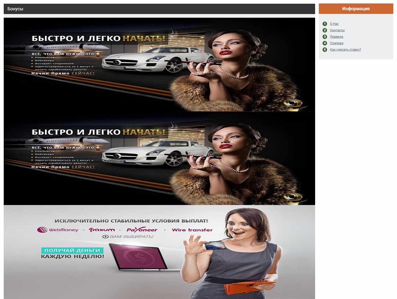 Bonga, Online Cheats