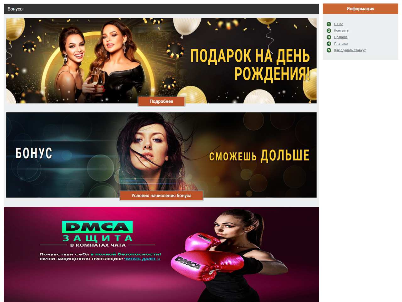 Приват-записи моделей BongaCams