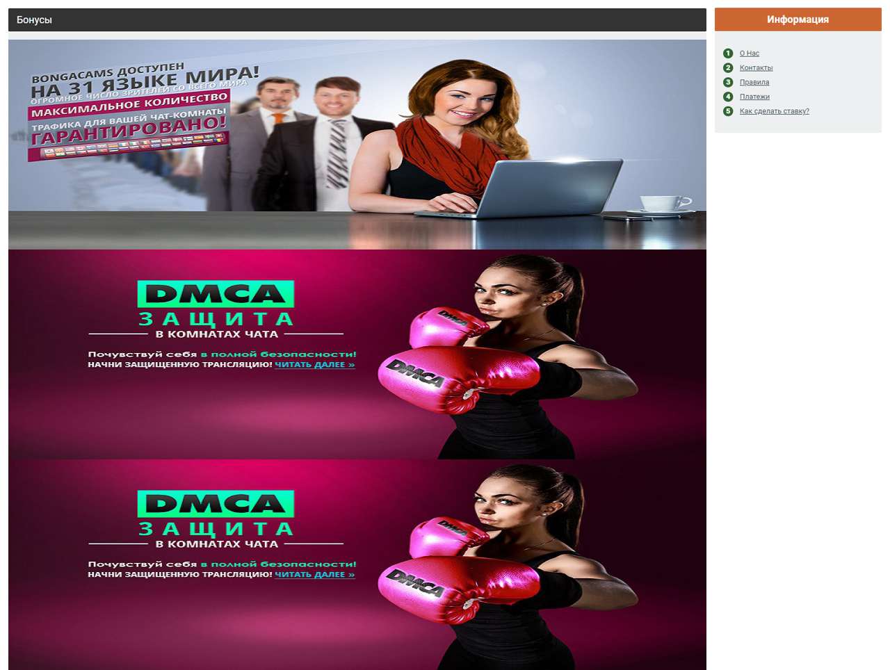 Приваты с BongaCams.Com