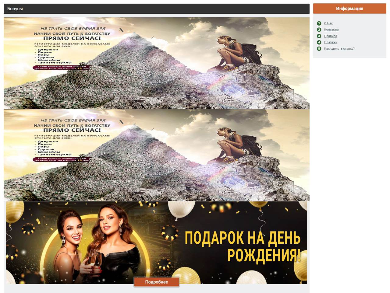 Bonga-Cams, мобильная версия