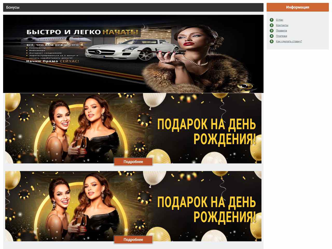 BongaCam, чат
