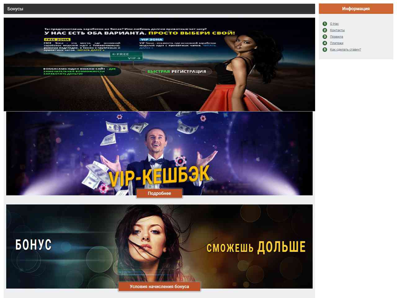 Онлайн видеочат БонгоКамс