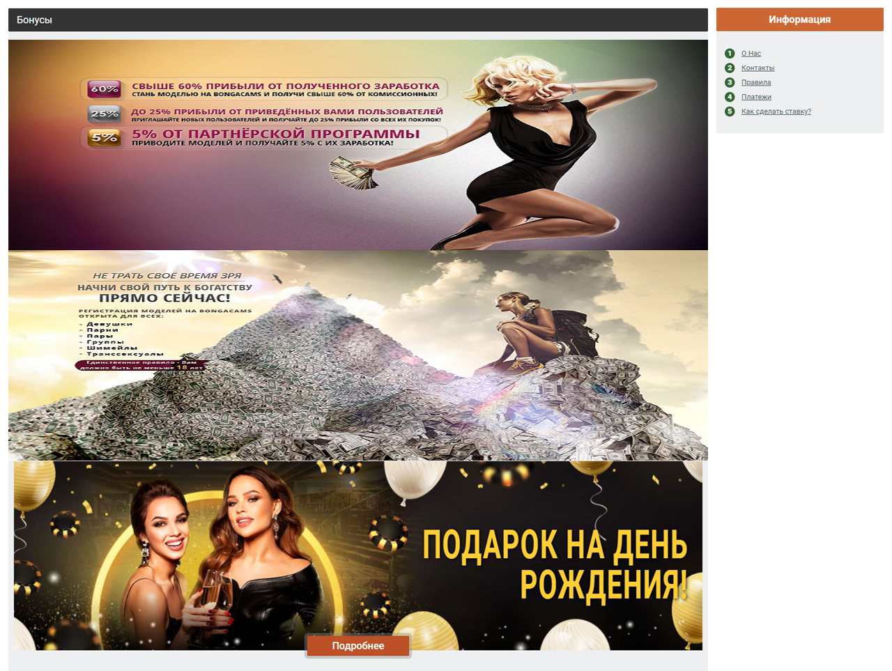 Приваты BongaCams, смотреть бесплатно