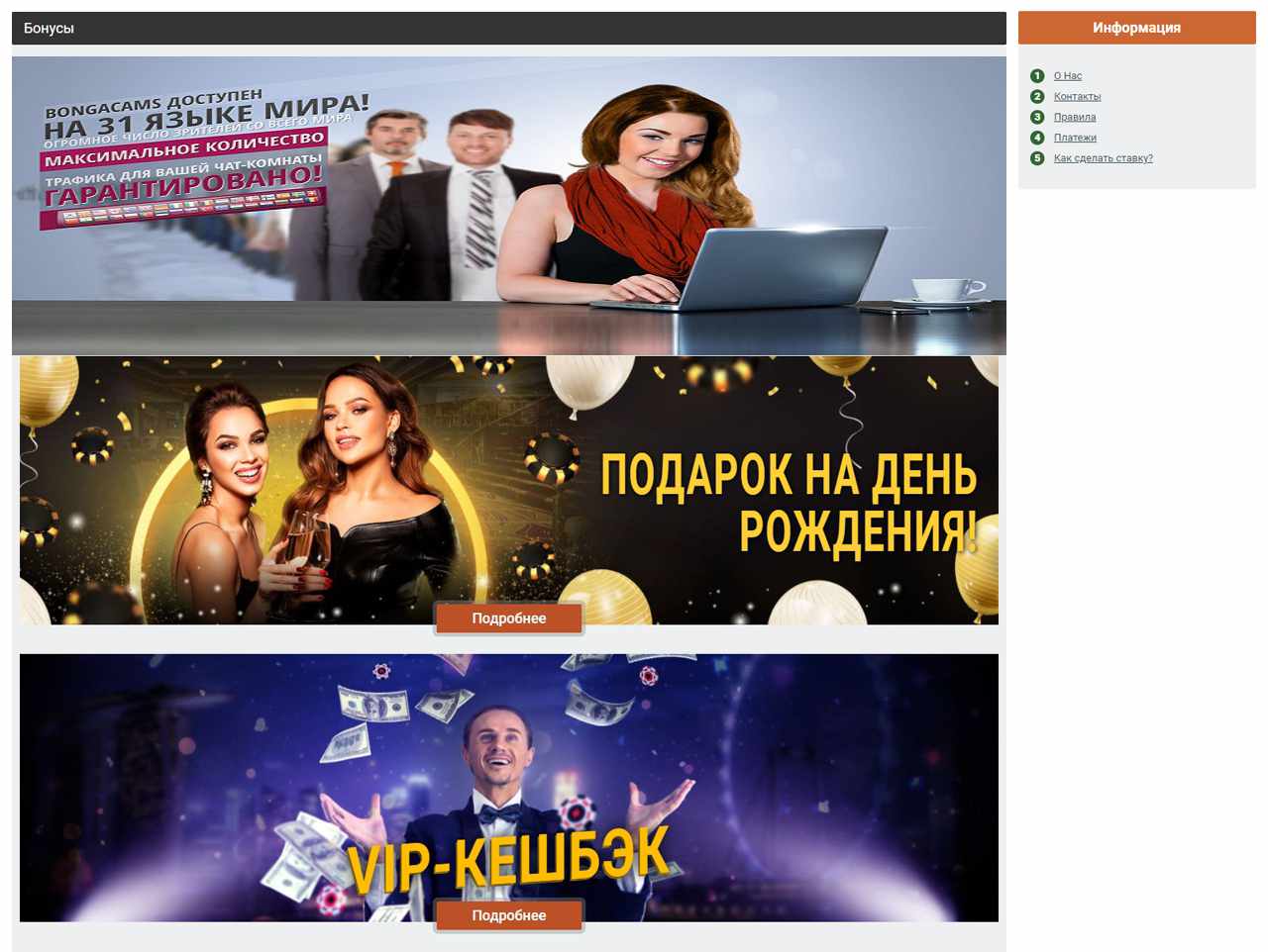 Приваты с Бонга, смотреть